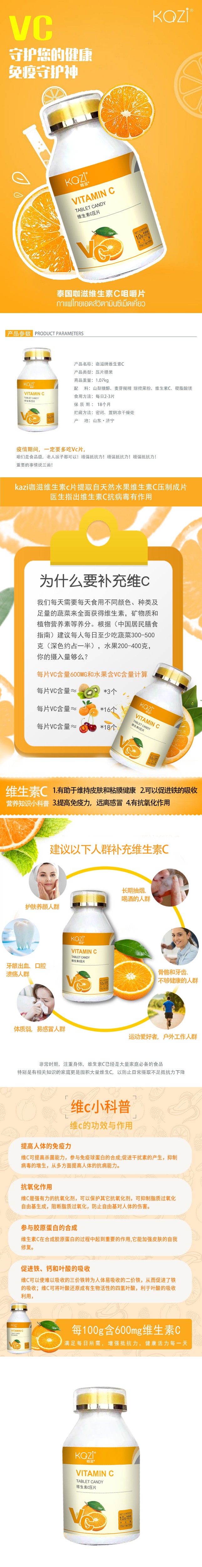 咖滋