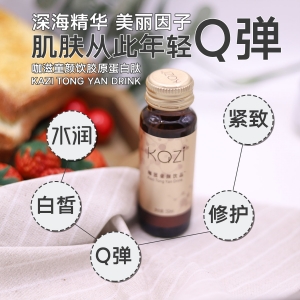 咖滋童颜饮品（胶原蛋白肽）